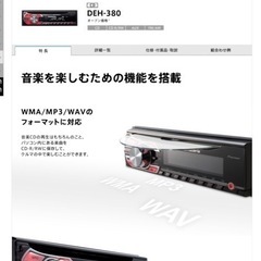 Pioneer パイオニア オーディオ DEH-380 1D CD AUX カロッツェリア
の画像