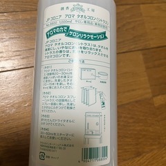 送料無料！　配達もいたします！　シトラス　タオルコロン　アロマ　オレンジの画像