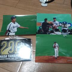 山本昌　200勝ステッカーと生写真の画像
