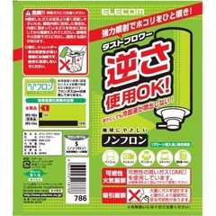 エアダスター ノズル付き エコ DME(ノンフロン) 逆さ使用可能 エアスプレー ダストブロワーの画像