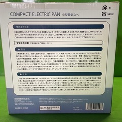 新品　電気小型鍋
の画像