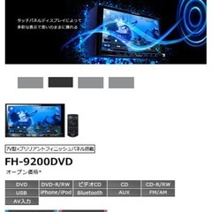 カロッツェリア fh9200dvdとFire stick変換器の画像