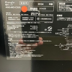 ☆値下げ☆Y2502-597 e angle 電子レンジ ANG-MO-C5(K) 2024年製 通電確認済み キズ汚れ有りの画像