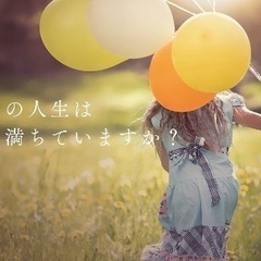 3/5(水)形而上学お茶会＆ヒーリング占い体験会