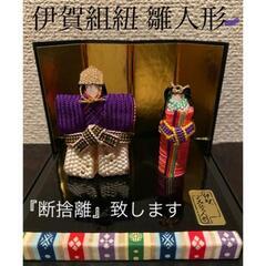 おひな様の中古が安い!激安で譲ります・無料であげます|ジモティー おひな様の中古が安い!激安で譲ります・無料であげます|ジモティー