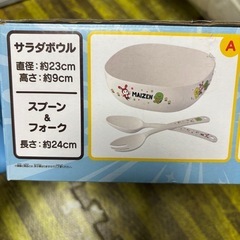 まいぜんシスターズ#サラダボウル