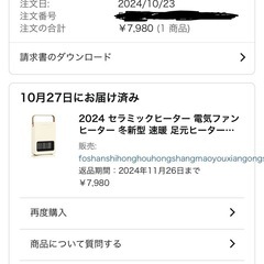 セラミックヒーター 人感センサー 首振り 足元ヒーター 大風量 電気ファンヒーター 2秒速暖の画像