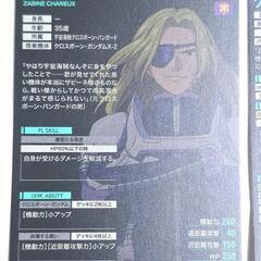 アーセナルベース レア 2枚セット ザビーネ・シャル/クロスボーンガンダム X-2の画像