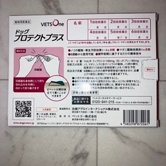 ドッグ　プロテクトプラスの画像