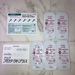 ドッグ　プロテクトプラスの画像