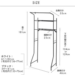 ランドリーラックの画像