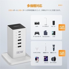 USB充電器　6ポートの画像