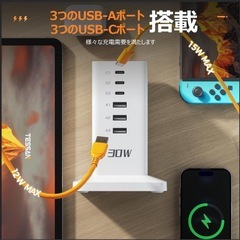 USB充電器　6ポートの画像