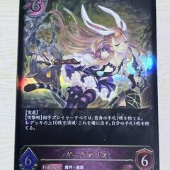シャドウバース/シャドバ カード ダーク アリス LG 魔界・童話