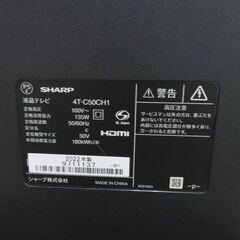 シャープ 2022年製 アクオス 50型液晶テレビ 4T-C50CH1 リモコン有 クレカ決済可能│江別市のリサイクルショップドロップの画像