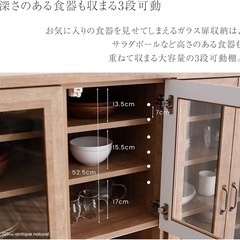 【美品】LOWYA ロウヤ 食器棚 キッチン キッチン収納 国産の画像