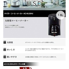 ✨新品❗️TIGER☕️コーヒーメーカーの画像