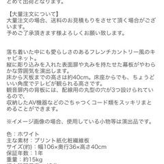 ニトリ　リズバレー　テレビ台　の画像
