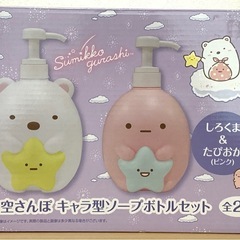 ★未使用♪すみっコぐらし★星空さんぽキャラ型ソープボトルセット★しろくま＆たぴおか★バス用品★の画像