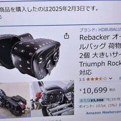 【値下げ交渉も可】バイク、新品サイドバック(右側)を譲ります。の画像