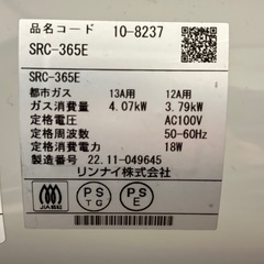 Rinnai都市ガスストーブの画像