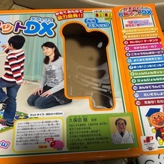 【取引中】アンパンマン育脳マットの画像