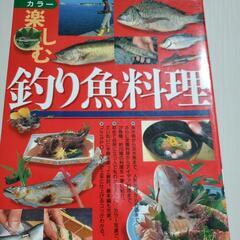 🌼釣り魚料理