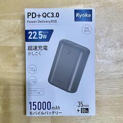15000mAh 大容量 モバイルバッテリー 軽量 2本ケーブル内蔵の画像