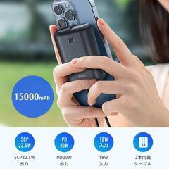 15000mAh 大容量 モバイルバッテリー 軽量 2本ケーブル内蔵の画像