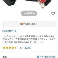 ★★バイク用  車両ケーブル★★の画像