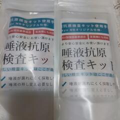 検査キット