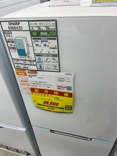 SHARP冷蔵庫 SJGD15J