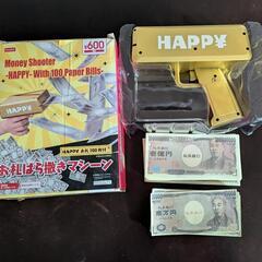 お札ばらまきマシーン
