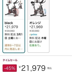 エアロバイク　2024年6月購入の画像