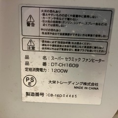ファンヒーターの画像