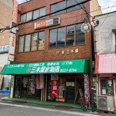合鍵、鍵交換、蝶番交換、扉建付け調整、メーカー純正子鍵発注　カギ...