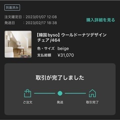 【2/22-23引取希望】
bysoドーナツチェアの画像