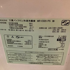 動作好調　三菱電機　冷蔵庫　520ℓの画像