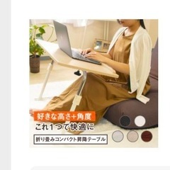 昇降式テーブル 伸縮 角度調整 折りたたみ式 サイドテーブル ウ...