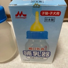 ペット用品  (子猫・子犬)の画像