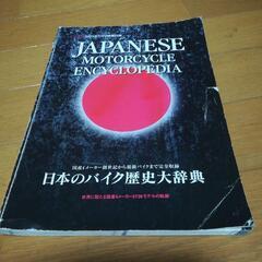 2012オートバイ付録