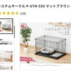 ドッグケージの画像