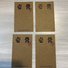 キャンプ場　YAV 回数券4枚