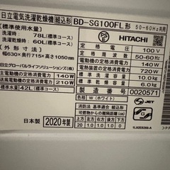【譲り先確定】ドラム式洗濯乾燥機の画像