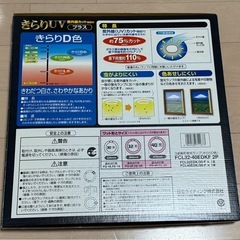 32ワット形 蛍光ランプ 蛍光灯 日立の画像