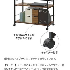 ニトリ　シェルフワゴン　プレフェ8040 キャスター付の画像