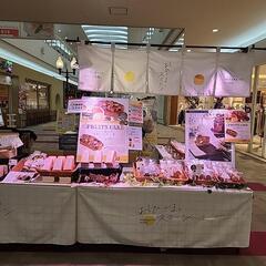 ☆人気案件！◆未経験歓迎♪ 女性活躍中🎶食品 催事店舗の運営(店長候補)募集❗️の画像