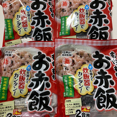 越後製菓　お赤飯　簡単に美味しいお赤飯ができるセット　4パック