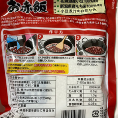 越後製菓　お赤飯　簡単に美味しいお赤飯ができるセット　4パックの画像