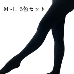 値下げ【新品】裏起毛タイツ M~L 5足組　の画像